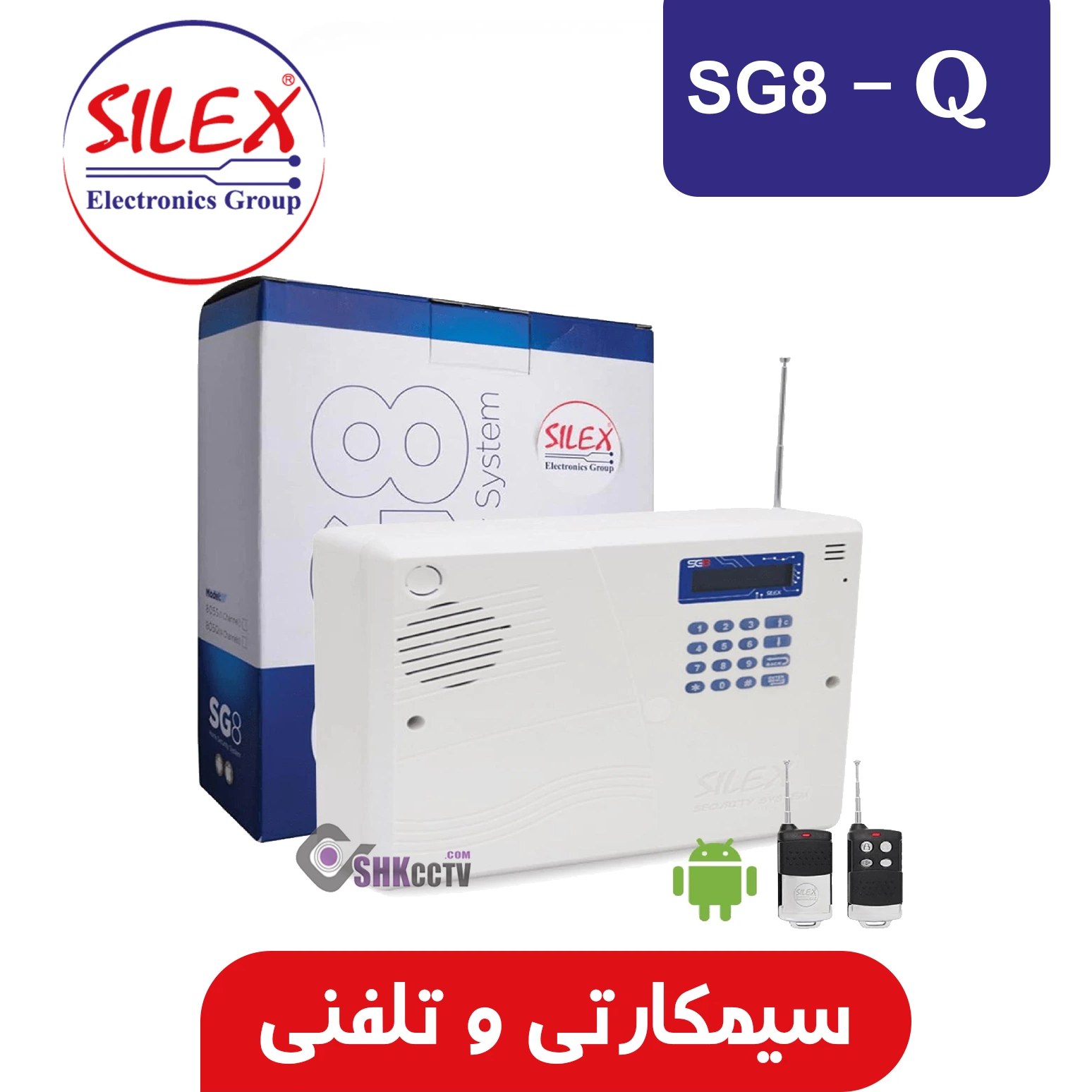دزدگیر اماکن سایلکس مدل سیمکارتی SG8-805Q