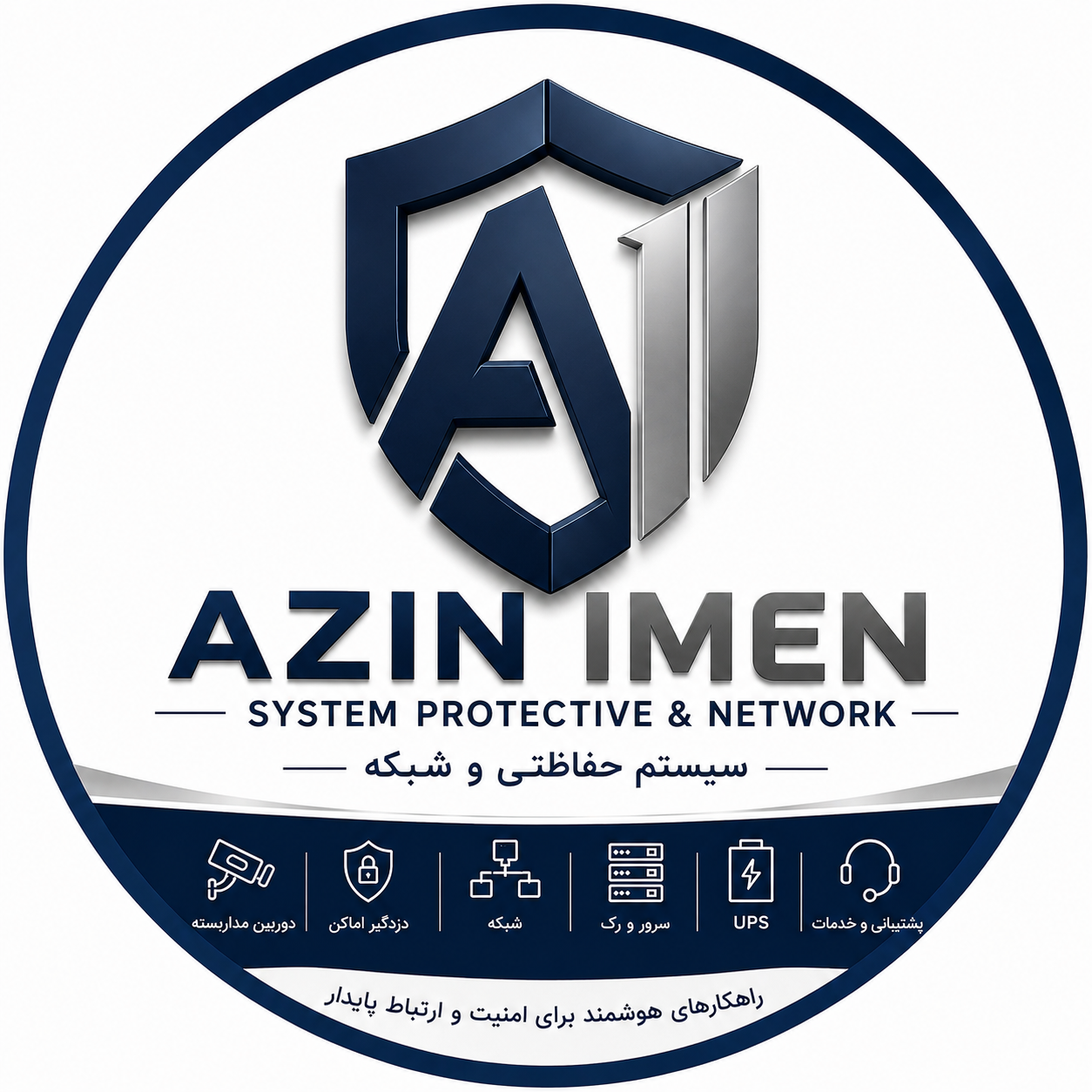 آذین ایمن استور